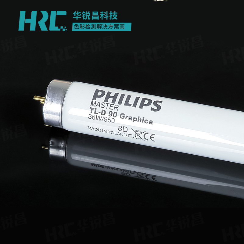 D50光源對(duì)色燈箱燈管Philips Graphica 36W/950